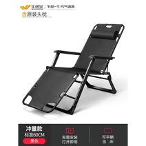 (B/L)암체어 안락의자 낮잠 보물 갑판 의자 점심 시간 사무실 침대 홈 발코니 캐주얼 한 앉아서 자고 게으른 등받이, 임펄스타입앉고누워-블랙