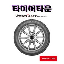 2022년식 금호타이어 윈터크래프트 WS71 295 40 20 스노우 타이어, 1개