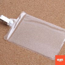 견학 학교 방문증 실습생 차량출입증 회의이름표 세로 목걸이표찰 보육교사명찰 운동회이름표, 기본