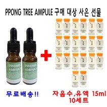 PPONG TREE 10ml 앰플 2개 구매시 설화수샘플 자음수 유액 15ml 10세트 증정, 1개