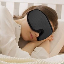 블루메어 3D 기능성 암막 수면안대