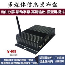 샤이니지 세로 모니터 서브 휴대용 인터넷 광고기 재생함 멀티미디어 정보제공 시스템 고화질, 01 정부배급, 01 블랙 랜 버전