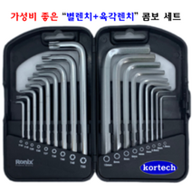 코텍 고급형 육각렌치 별렌치 모음 세트 18종
