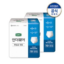 디펜드 변실금 언더웨어 10매x2팩