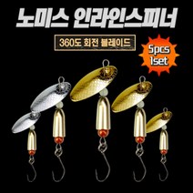 노미스 인라인스피너 꺽지 및 쏘가리 계류낚시 특화 루어미끼, 금색, 외바늘( 바늘 1개), 7g