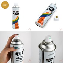 락카 스프레이 420ML 332 금색 핸디코트 셀프도색