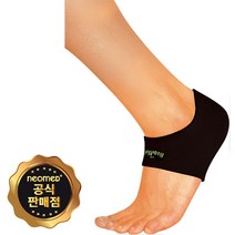 네오 뒤꿈치보호대 힐가드 JC-7004 발뒤꿈치패드