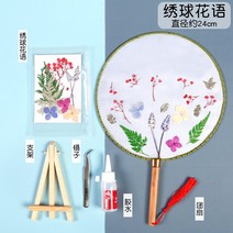 수제자료 단오절 손수 선물 차이나 드라이플라워 동이 DIY 재료 꾸러미 엔틱 원형 핸드메이드 영생 꽃부채 2220364061, 수국 꽃말 동이 재료 꾸러미