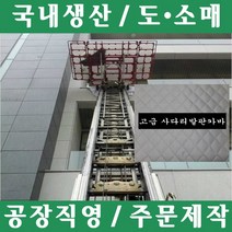 파파앤몰 국산 고급 사다리차발판카바(누비/방수) 포장이사 원룸이사 용달이사 1톤이사 파손방지 기스방지 운반카바, 기본(1750x2500)