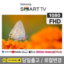 LG 43인치 TV FHD 스마트 티비 / / 넷플릭스 / 유튜브, 전국 벽걸이배송설치(브라켓포함)