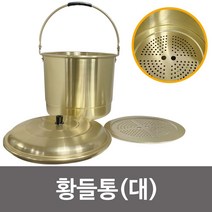 대원 돌고래표 황들통(대) 대형곰솥 양은솥 들통냄비, 상품선택, 상품선택