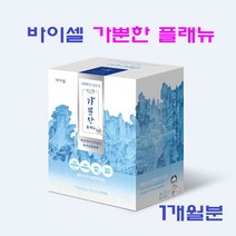 바이셀 가뿐한플래뉴 프로바이오틱스 포스트바이오틱스 모유유산균 뷰티바이오틱스 락토바실러스 플란타럼 가세리 김치유산균 프리바이오틱스 발효 유산균 차전자피 식이섬유 양배추 자연원료 특허유산균, 1개