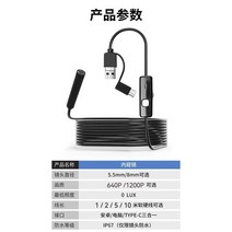 내시경 배관 탐지기 하수구 점검 사진 파이프 80mm, 8.0mm 2m 하드 와이어(3in1 UHD), 기타