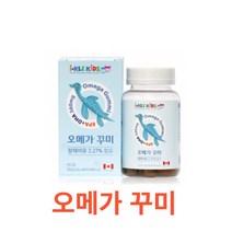 아이클키즈 오메가 꾸미 60정 정제어유 키즈 간식 아이 오메가 쓰리 젤리 구미 정제어유 EPA DHA 베타카로틴 식약처 인증 인정 해썹 haccp 대두레시틴 구연산, 1통, 60캡슐X14개