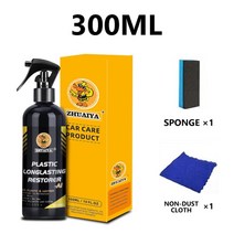 자동차 실내 쇼파 세정제 클리너 50 100 300 자동차 플라스틱 부품 가죽 복원제 청소 재생제 외부 인테리어 클리너 리퍼브 액체, 300ml