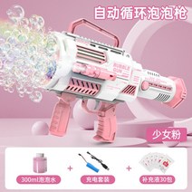 버블 머신 버블건 비눗방울 비눗방울놀이 자동버블건, H