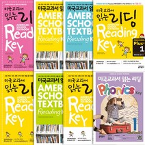 미국교과서 읽는 리딩 Reading Key EASY BASIC PHONICS CORE PRE K K PRESCHOOL PRESCHOOL PLUS, CORE - 2