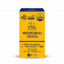 종근당비타민D 산화아연 비타민D1000IU 비타민D영양제 비타민D칼슘 비타민D3 비타민D아연 비타민디3 성인비타민D 청소년비타민 청소년비타민D 비타민디 칼슘비타민D