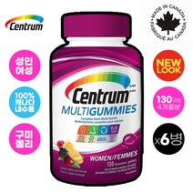 캐나다 내수용 100% 정품 신제품 먹기편한 맛있는 성인용 구미 젤리 센트룸(Centrum) 성인여성용 / 성인남성용 종합 멀티비타민 130구미(젤리), 성인여성 - 6병(5+1)