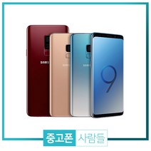 삼성 갤럭시S9 중고폰 공기계 중고 3사호환 무약정, 골드, 갤럭시 S9 64G A등급