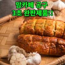 아시아 16개국 김병구 명인 바게트 빵 제주 마농 바게트 명인빵지순례 마늘맛 감귤맛 비트맛 세트, 4세트, 130g