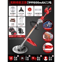 충전식 제초기 예초기 긴풀 풀깍는 풀베는 기계 잔디깍기 과수원 벌초 무선 휴대용 잔디 잡초, 브러시리스 고급형 999800mAh 배터리2개