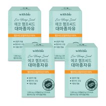 대마종자유 100% 식물성캡슐 대마씨유 햄프씨드오일 hemp seed oil, 4개월분