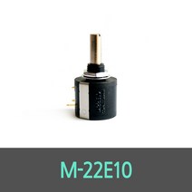 M-22E10 10턴 볼륨저항 유압크레인 포텐셔미터 붐길이센서, 10Kohm
