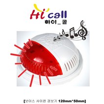 HB5500/HIC300/비상벨/사이렌/보이스/하이콜/제이엠코리아/무선호출벨/화장실/관리실/응급벨/요양원/띵동벨/112/여자화장실, HB5500(보이스비상벨)