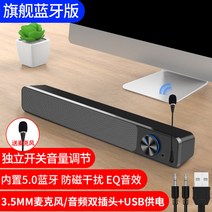 비컴리치 Amoi G18 컴퓨터 오디오 데스크탑 홈 유선 소형 블루투스 스피커, 1