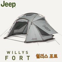 지프 윌리스 포트 그라운드시트 포함 (사은품 증정) 쉘터 돔 쉩터 텐트 4인용 텐트