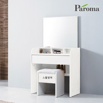 [파로마]헤르밍 700 기본형 화장대 PD, 엔틱