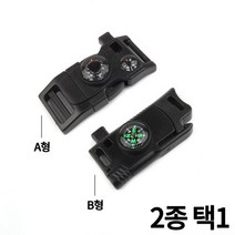 파라코드 팔찌 부속 멀티 버클 (2종 택1), B형 미니나이프