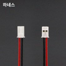 와이어하네스 하네스케이블 정방향 역방향 2핀, 연호 SMH250-02 (역방향)