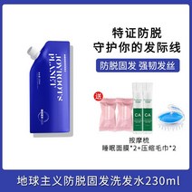 비듬 샴푸 어스 주의 아미노산 가다 부스러기 제어유 볼륨 머리를감다 이탈 방지 견고함 발생 강 유순 4839092689, 블루 주머니 -이탈 방지 고발 230