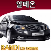 반디 알페온 LED 실내등 부분판매 /삼성LED, 풋등 1대분