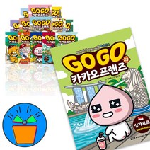 고고 카카오프렌즈 1 2 3 4 5 6 7 8 9 10 11 12 13 14 15 16 17 18 19 20 21 22 23 권 학습만화 책싱가포르 페루 베트남, 고고 카카오프렌즈 4 미국