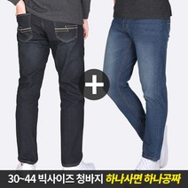 스타일랑 1+1 빅사이즈 오예 가성비 좋은 남성 편안한 일자핏 데일리 청바지_작업복 출퇴근 일상 작업바지