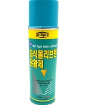 습식몰리브덴 윤활제 420ml RO2156 세정 윤활, 상세페이지 참조