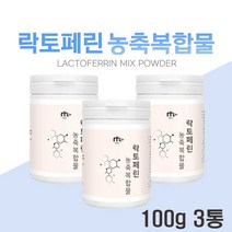 장용성 락토페린 분말 락토페린 순도 95% 락토페린 농축분말 효능 우유 락토페린 mbp 분리 유단백 추출물 모로오렌지 레몬밤 자몽 그린커피빈 가루, 3 Ee   a