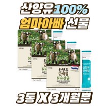 전연령 락토바실러스 모유유래 가세리 프로틴 가루 김치유산균 키즈 LGG 람노서스 10억 유산균 하루한포 엄마 아빠 선물 노인 어르신 네덜란드 100% 산양유 단백질파우더 분말