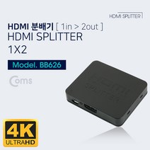건강-드림_Coms HDMI 분배기 1:2 4K 30Hz UHD USB 전원 모니터 PC 화면분할 분배 분할 HDMI2포트 영상_rjsrkdemf, G-D-선택사항없습니다