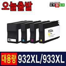 HP HP932 잉크 HP6600 HP6700 HP7110A HP7610 HP7612 재생잉크, 1개, HP932XL [검정/대용량]