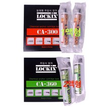 INVEN* 고급 케미칼 앙카본드 ( 1액형300ml / 2액형360ml / 앙카건 )@안전2중포장@, 앙카2액형360ml