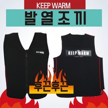온열조끼 방한용품 스마트 BB1935 도매 발열조끼 열조끼 골프 낚시 열선 보온 겨울
