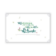 은평 하이그로시 성경말씀 예배상(중), 신하늘의보고