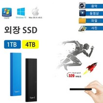 8TB 이동식 외장 하드 디스크 드라이브, 레드, 16TB
