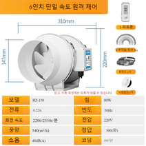 산업용 고출력 유인팬 대형 환풍기 지하주차장 가정용 후드 윈드머신 환기팬 덕트 고기집, 6인치 리모컨 컨트롤형 구성품포함