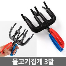 ETshop FishingGrip 물고기집게 피쉬그립 립그립 피싱그립 Fishingscissors, 1개, 물고기집게3발(블랙) Fishingscissors3