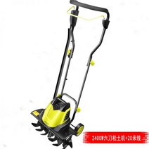 무선 밭갈이 기계 텃밭 관리기 소형 농업용 농기계, 07. 2400W 노면 파쇄기 + 20m 국